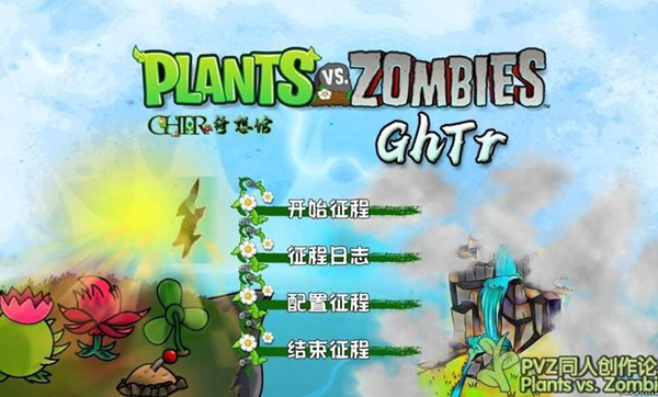 ֲ���ս��ʬGhTr20w50a�ֻ���(Perfect Voyage)v0.17f ��׿��