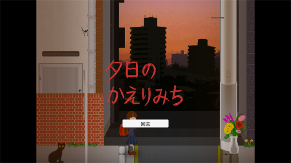 Ϧ���µĻؼ�·�ֲ���Ϸ(��ѧ�Ļؼ�·)v1.0 ���İ�