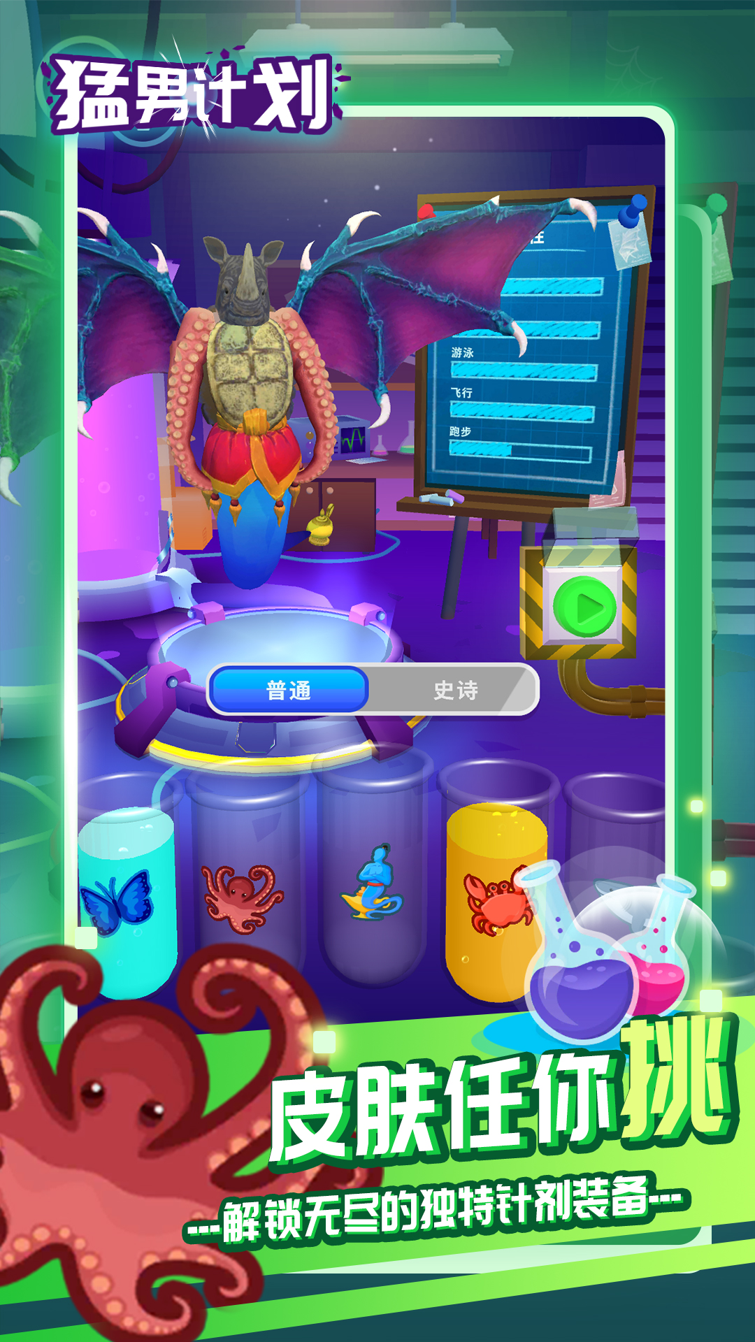 ���мƻ���Ϸv1.0.6 ��׿��