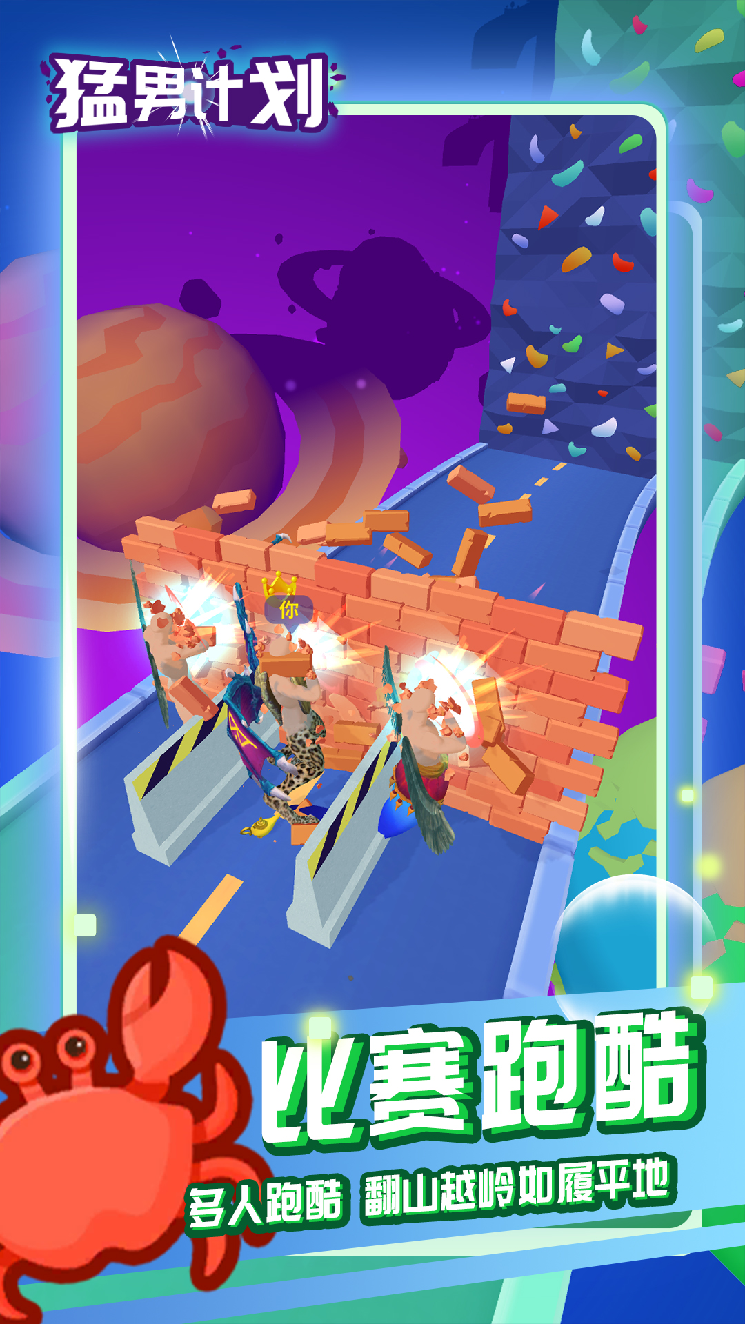 ���мƻ���Ϸv1.0.6 ��׿��