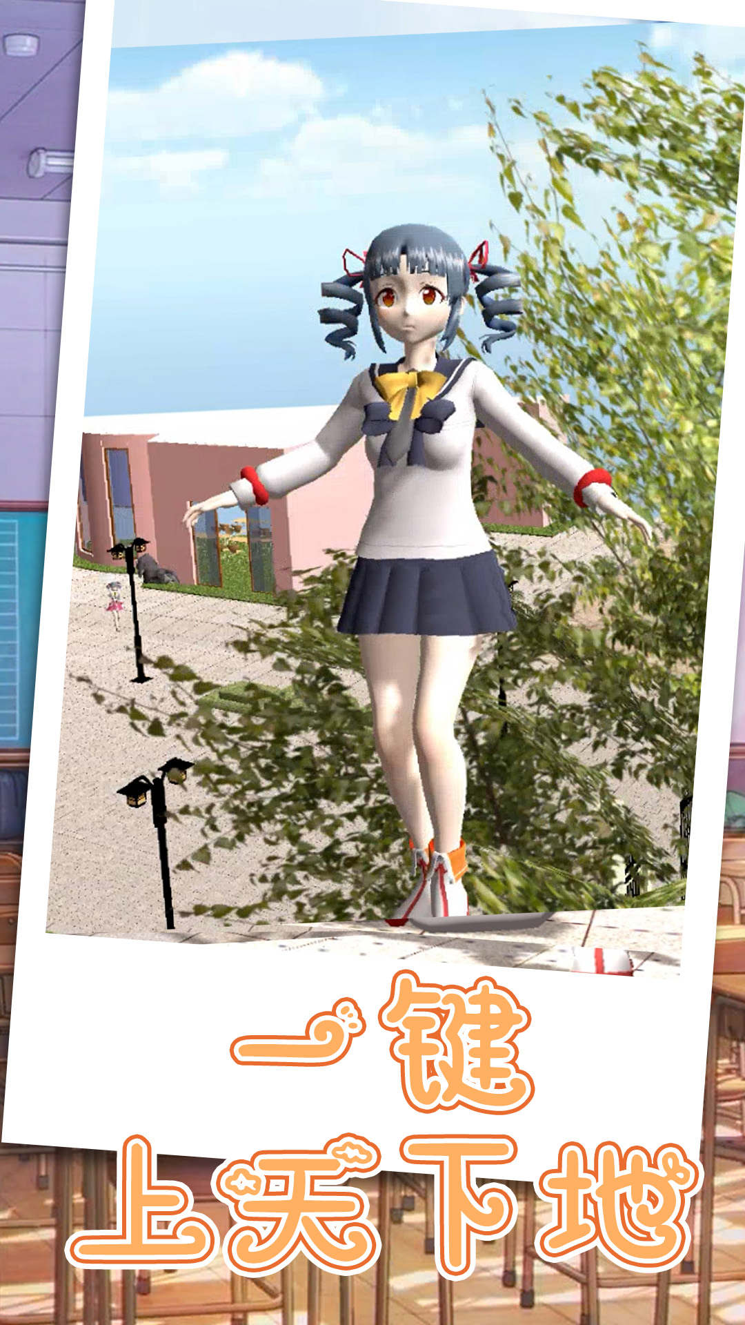 ��������Ů��׿��v1.1.0 �ٷ���