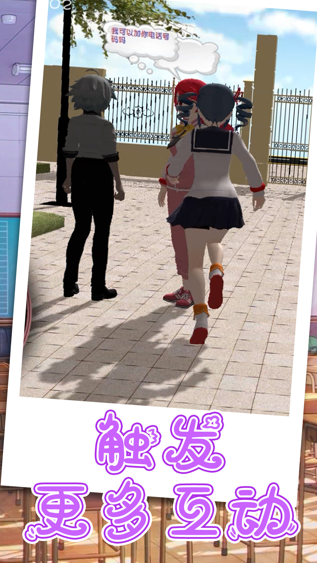 ��������Ů��׿��v1.1.0 �ٷ���