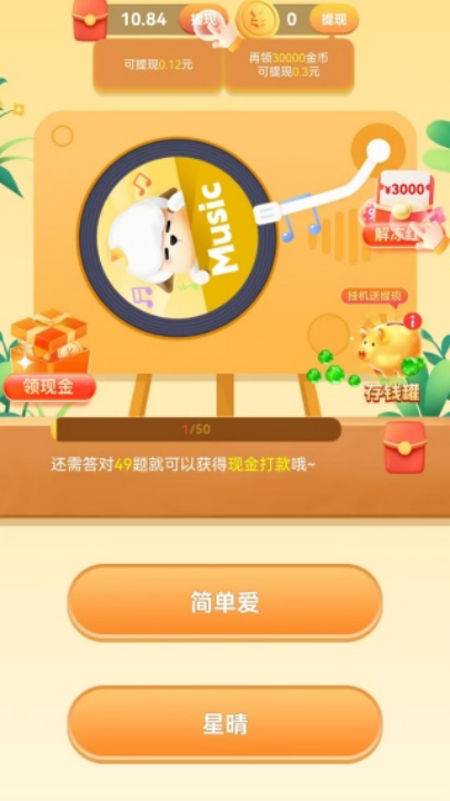 ����������׬ǮС��Ϸv1.0.1 ���°�