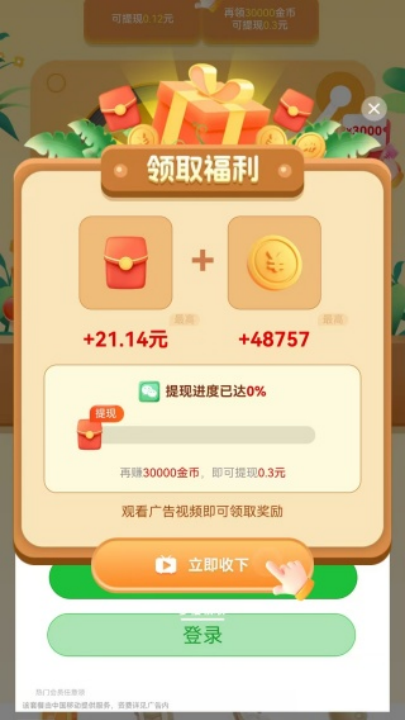 ����������׬ǮС��Ϸv1.0.1 ���°�