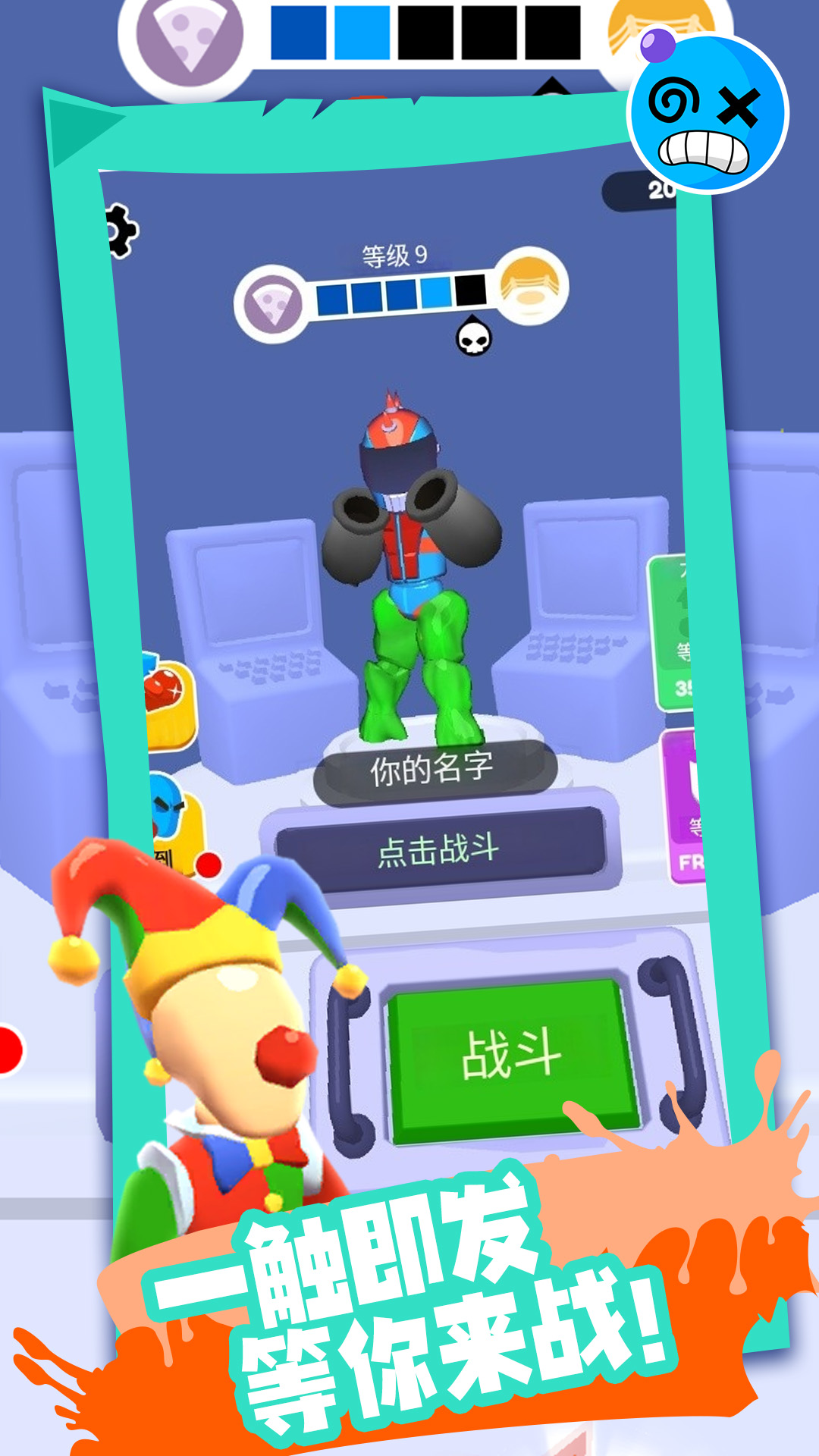 �ɻ갵Ӱ֮����ʿ��Ϸv1.0.2 ��׿��