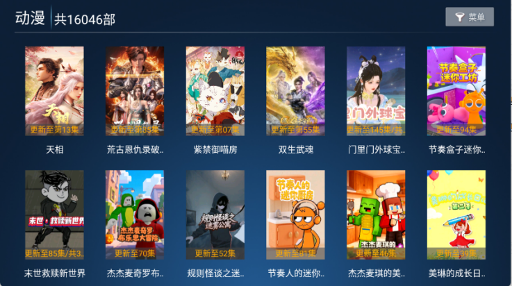 �ؽ�Ӱվtv�ٷ���v7.0 ��׿��