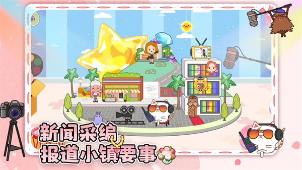 �ҵ�����С����Ϸv1.0.2 ��׿��