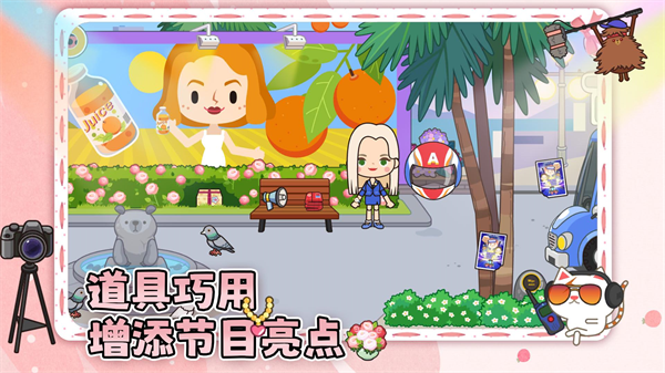 �ҵ�����С����Ϸv1.0.2 ��׿��