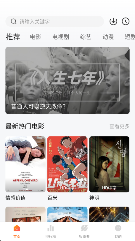 �ع�Ӱ��2026���°汾v3.3.2 ��׿��