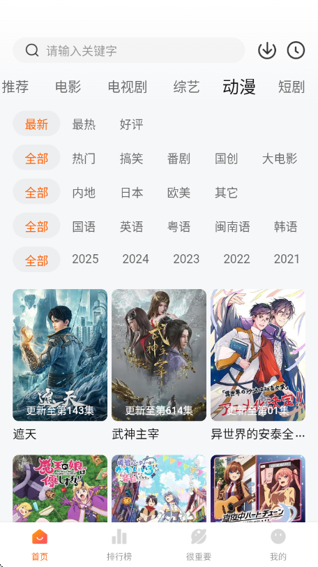 �ع�Ӱ��2026���°汾v3.3.2 ��׿��