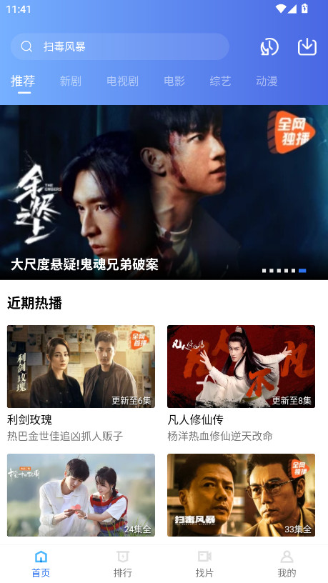 ������Ƶ2026�°�v4.0.0 ��׿��