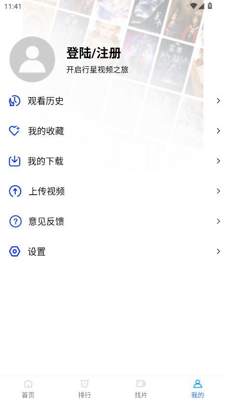 ������Ƶ2026�°�v4.0.0 ��׿��