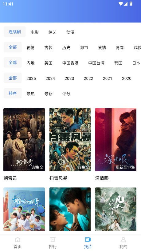 ������Ƶ2026�°�v4.0.0 ��׿��