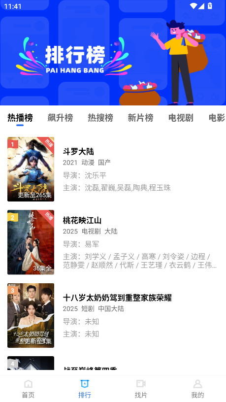 ������Ƶ2026�°�v4.0.0 ��׿��