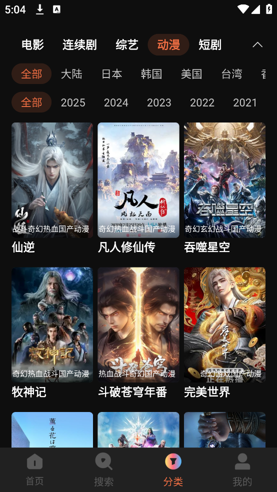 ����Ӱ�Ӵ�ȫv1.6.0.0 ��׿��