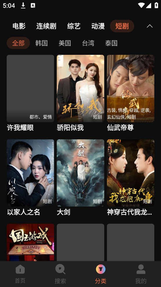 ����Ӱ�Ӵ�ȫv1.6.0.0 ��׿��