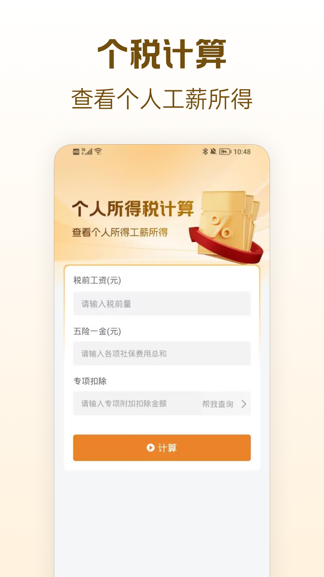 �������Ͻ����appv1.0.6 ��׿��