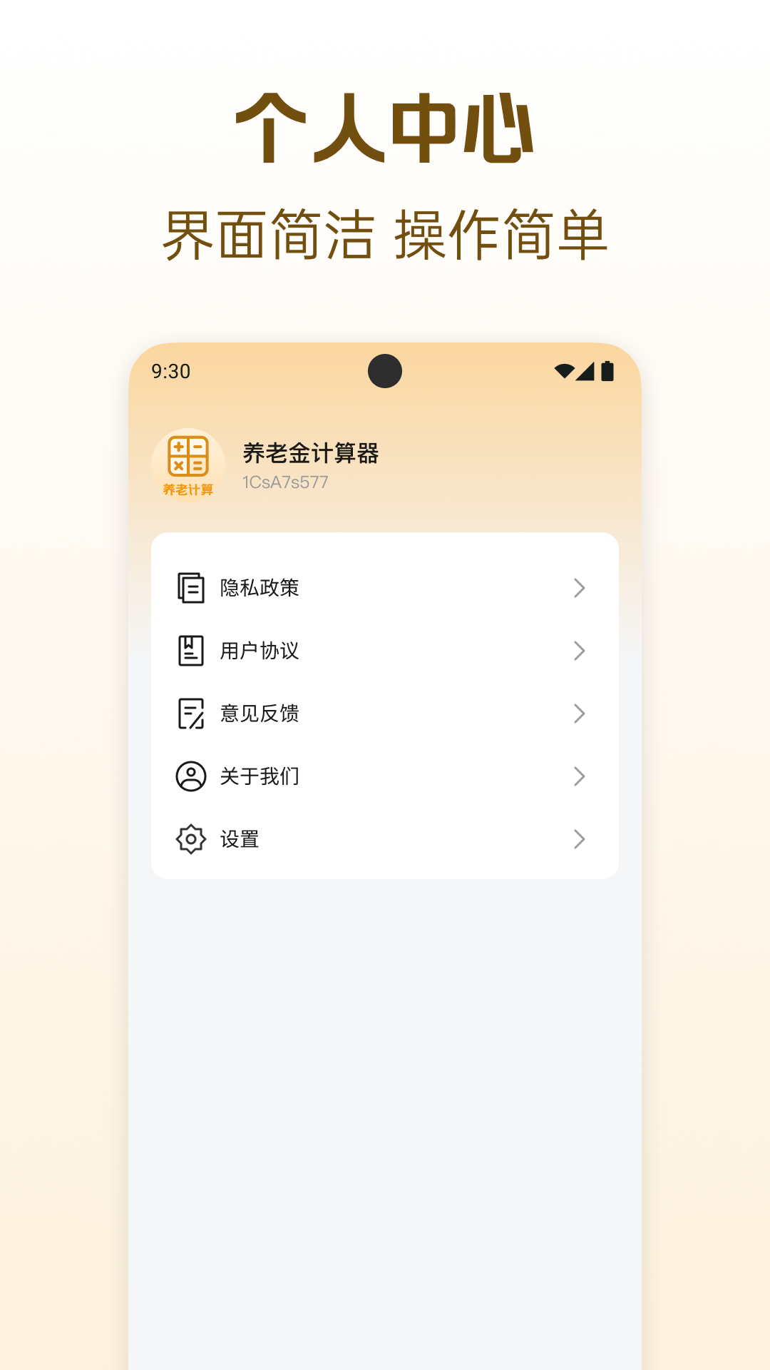 �������Ͻ����appv1.0.6 ��׿��