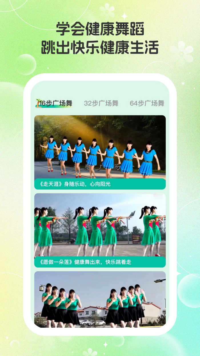 ���мƲ�app�ֻ���v2.1.0 ���°�