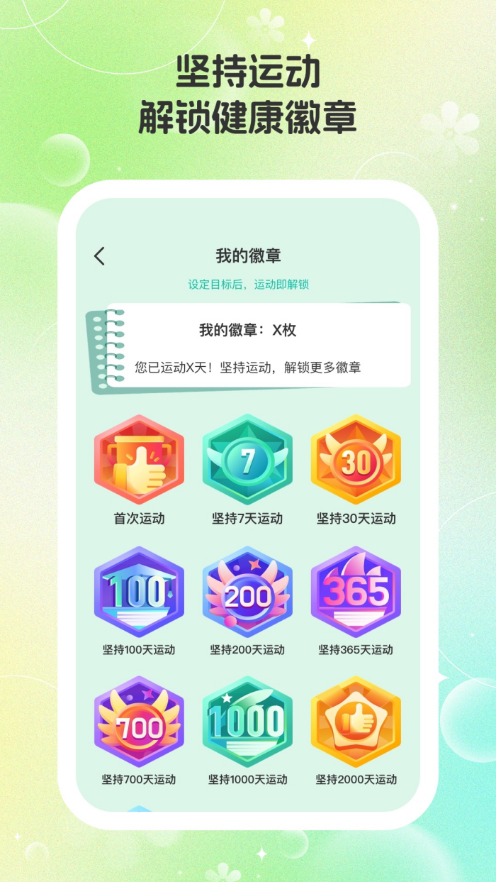 ���мƲ�app�ֻ���v2.1.0 ���°�