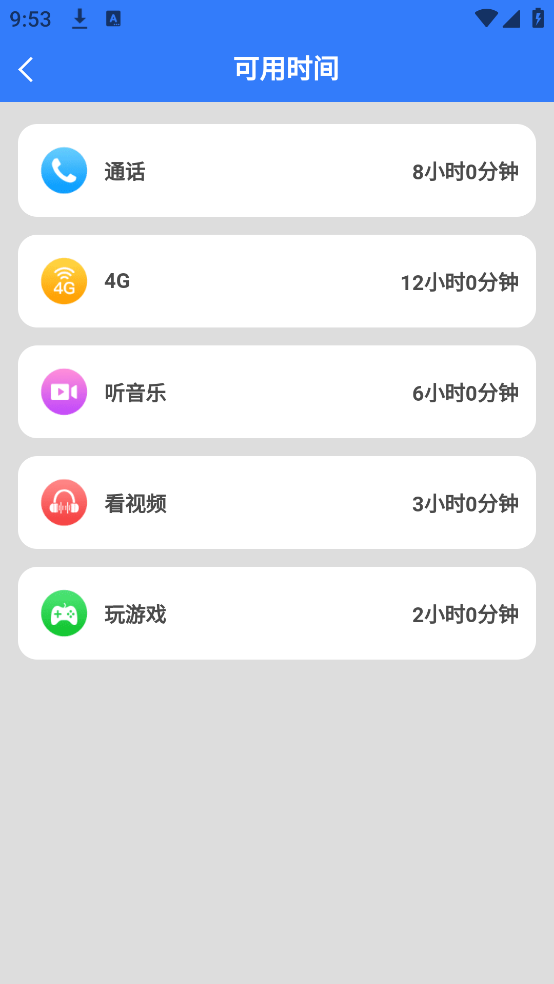 ���ܹ��������°�v3.0.3.3 ��׿��