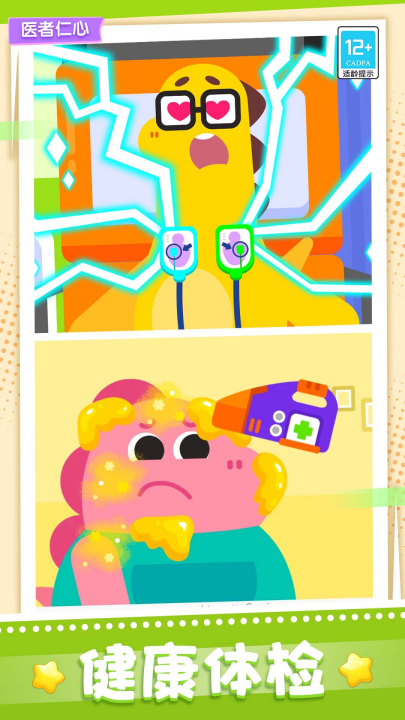 ����ҽԺ��Ϸv1.0.9 ���°�