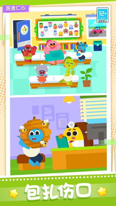 ����ҽԺ��Ϸv1.0.9 ���°�