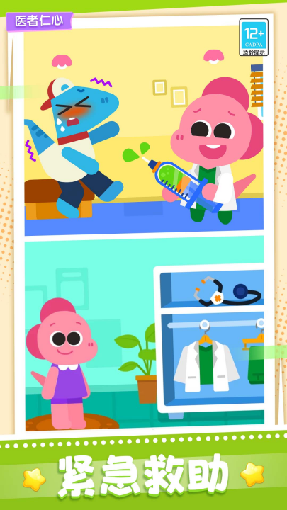 ����ҽԺ��Ϸv1.0.9 ���°�