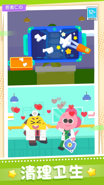 ����ҽԺ��Ϸv1.0.9 ���°�