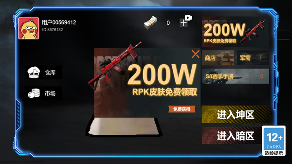 �������ǿС��Ϸv1.0.0 �ֻ���