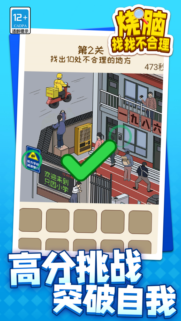 �������Ҳ�������Ϸv1.2.5 ������