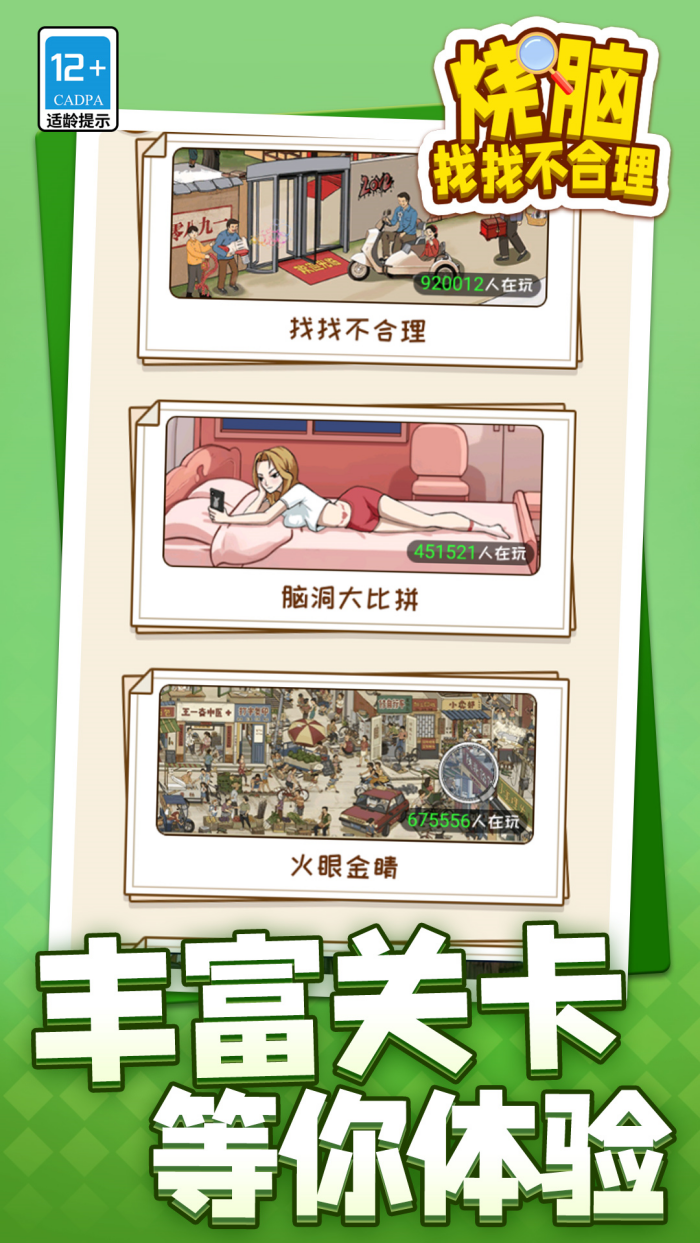 �������Ҳ�������Ϸv1.2.5 ������