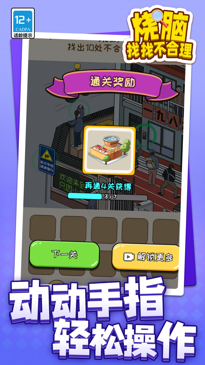 �������Ҳ�������Ϸv1.2.5 ������