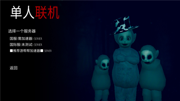 ����3���°��ֻ���Ϸ(Slendytubbies 3)v2.5 ��׿��