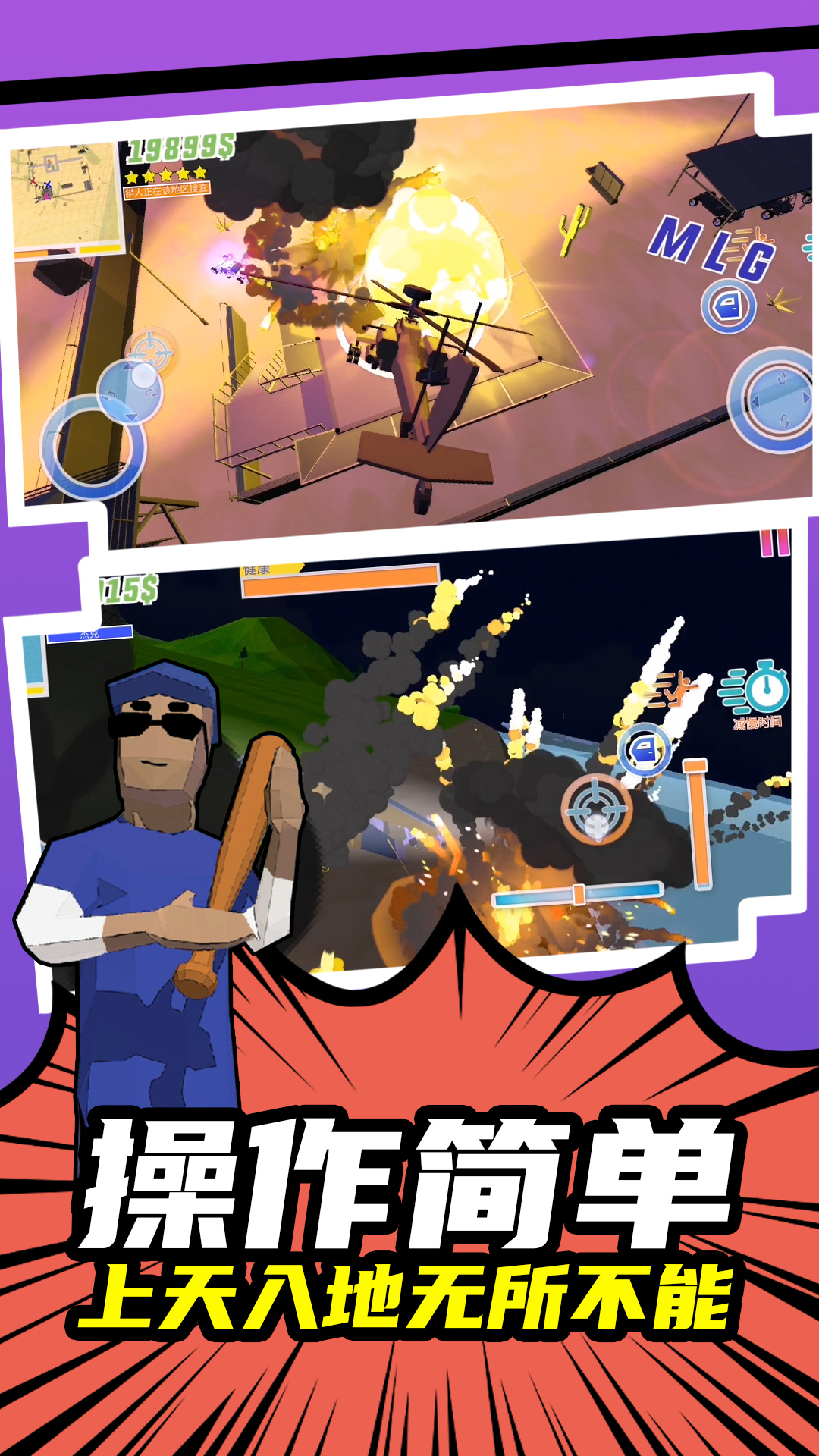 ��ǿ����¼��Ϸv1.1.2 ��׿��