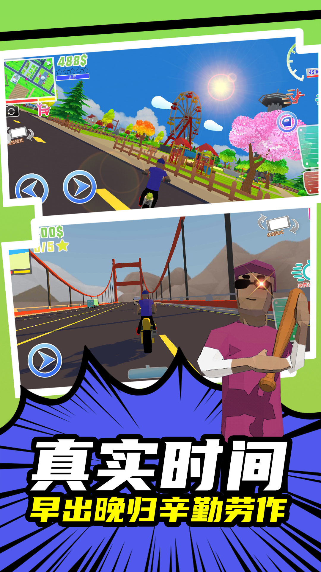 ��ǿ����¼��Ϸv1.1.2 ��׿��