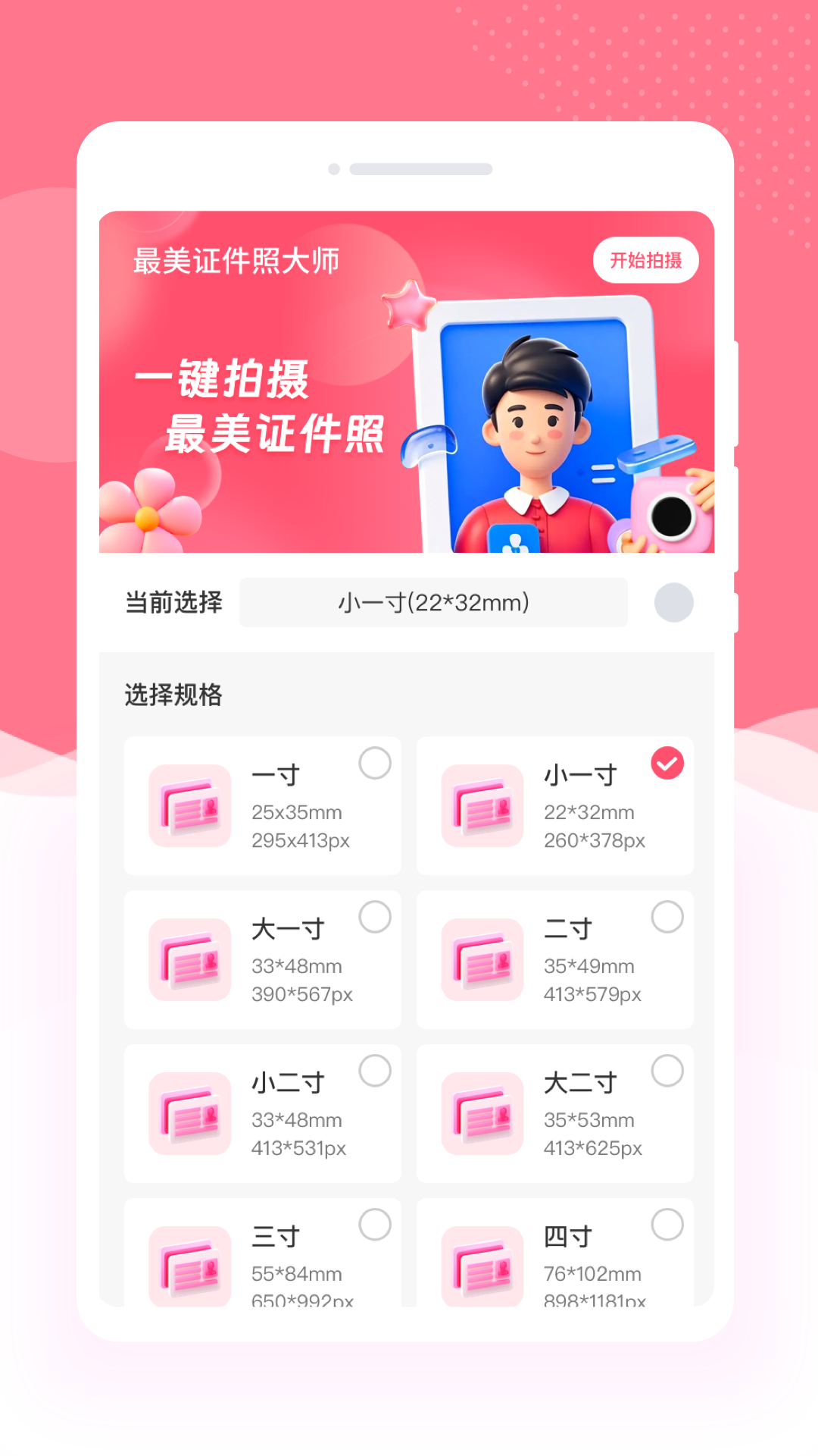 ����֤��������appv1.0.1 �ֻ���