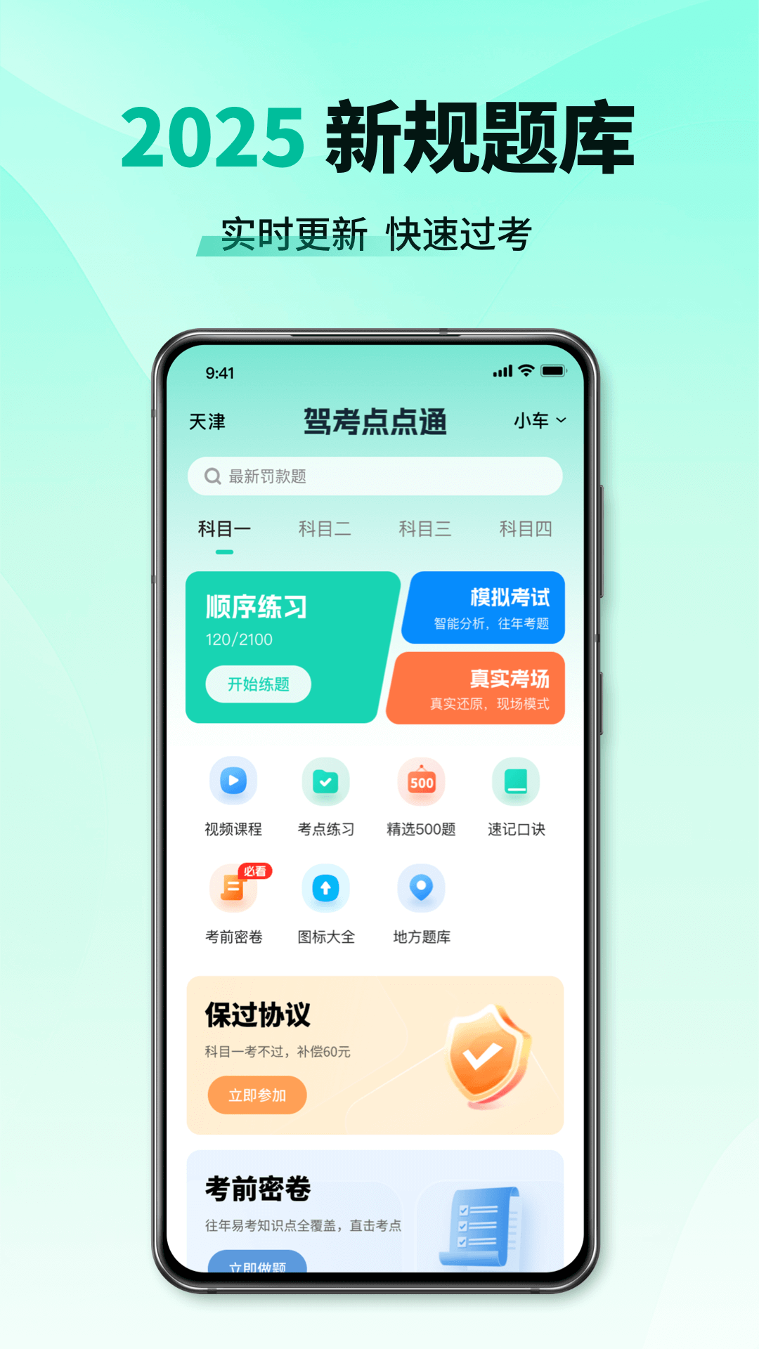 ��Ŀһ����ͨappv1.1.5 ���°�