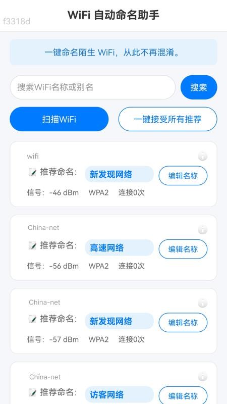 ����WiFiԿ���ֻ���v2.0.2 ���°�