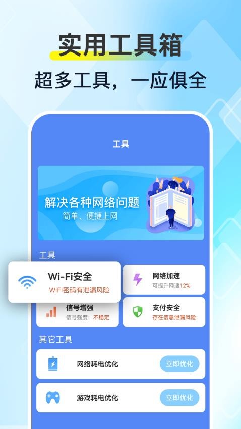 WiFi����Կ��appv1.2.1 ��׿��