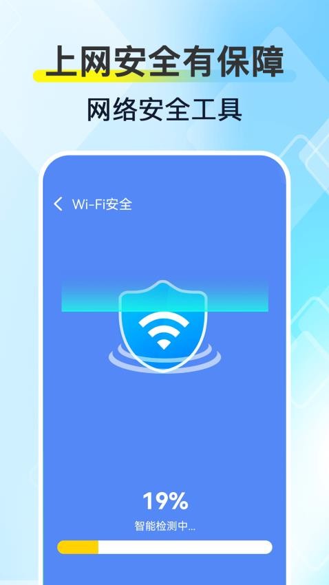 WiFi����Կ��appv1.2.1 ��׿��