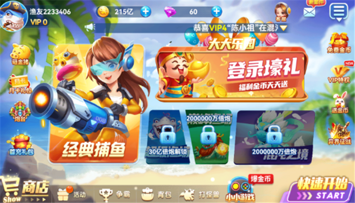 �������첶������������v1.3.4 �ֻ���