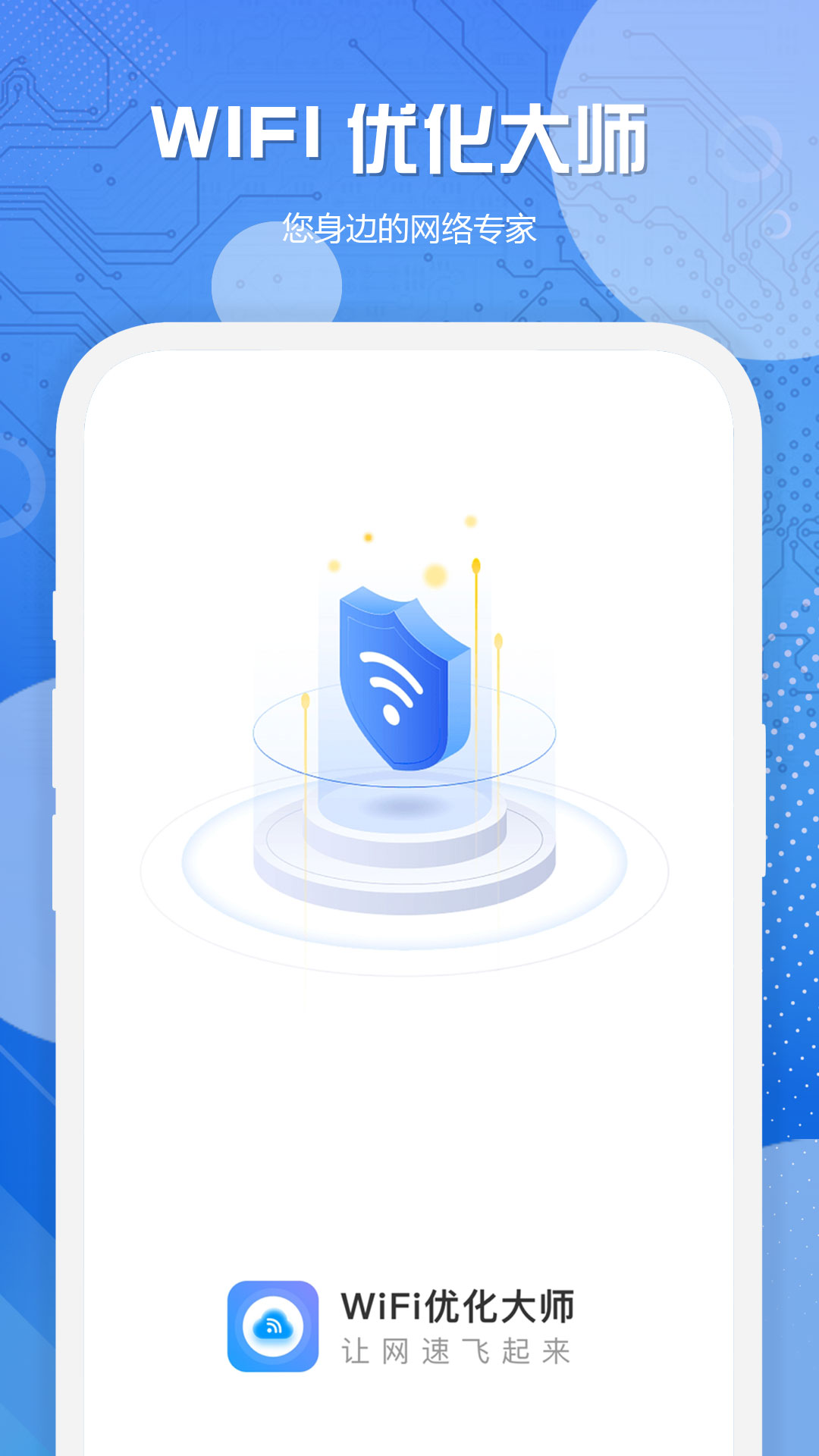 WiFi�Ż���ʦappv1.0.1 ��׿��