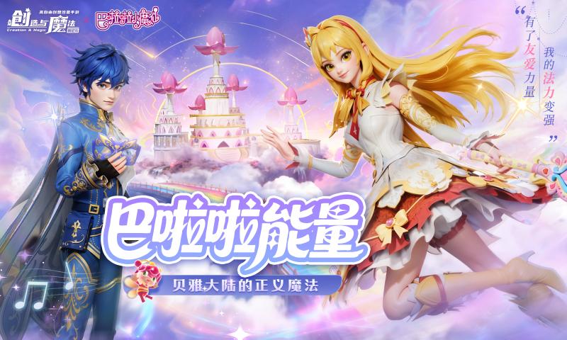 ������ħ��4399�汾v1.0.0810 ��׿��