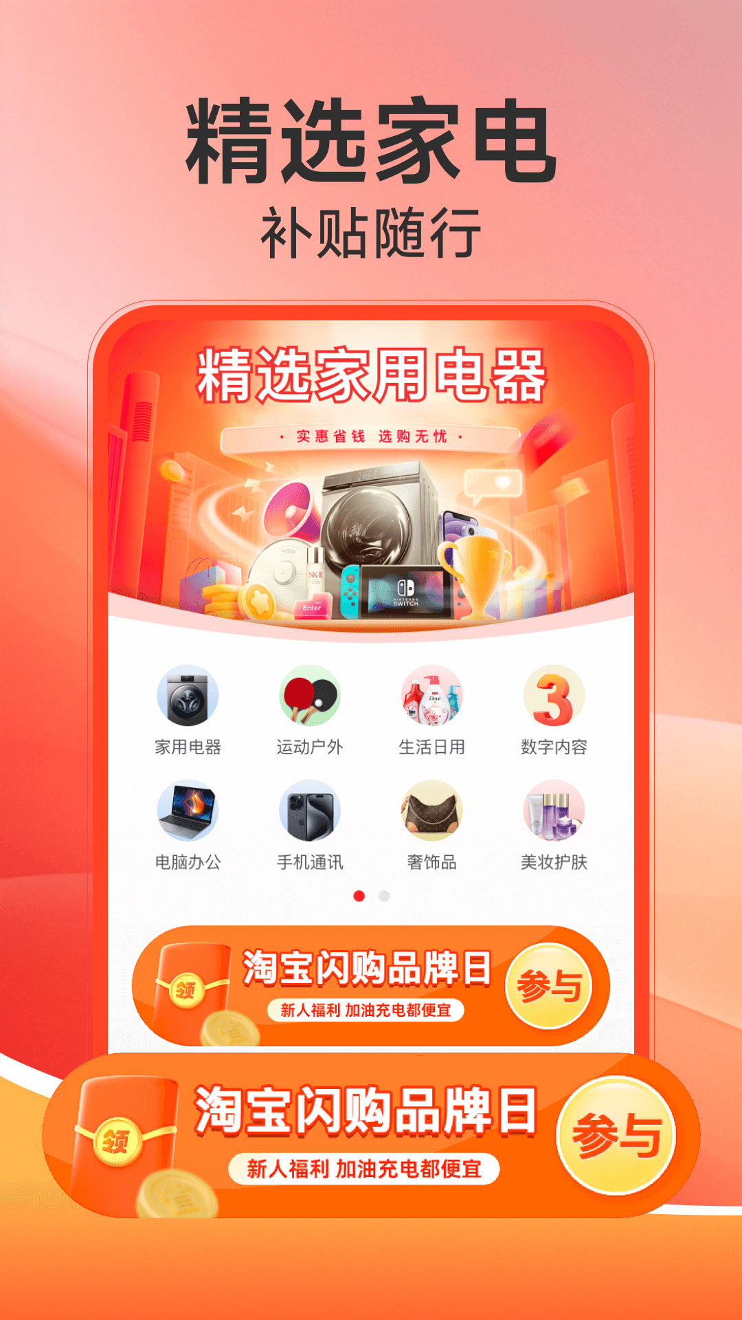 �����ҵ粹���ٷ���v1.0.10 ��׿��