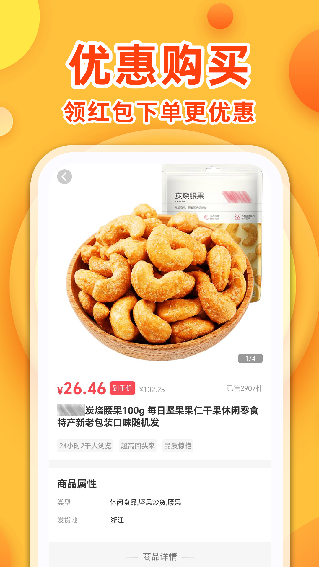 �������ʡappv1.2.9 ���°�