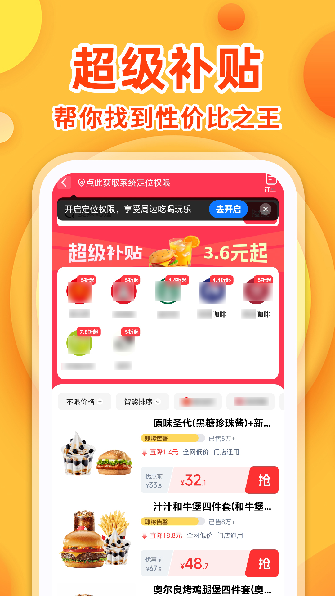 �������ʡappv1.2.9 ���°�