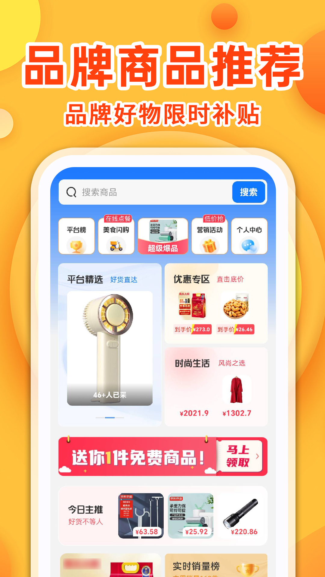 �������ʡappv1.2.9 ���°�