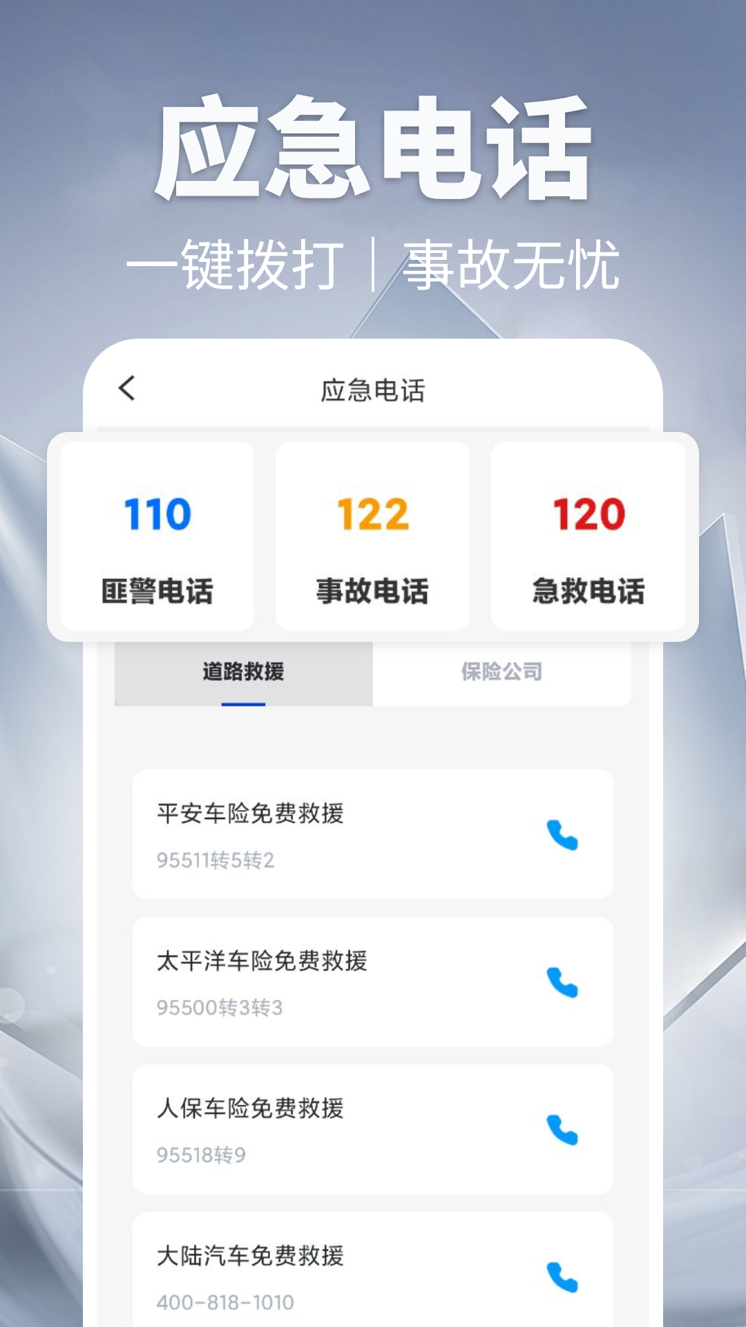 123Υ��Ѹ��appv1.0.9 ��׿��