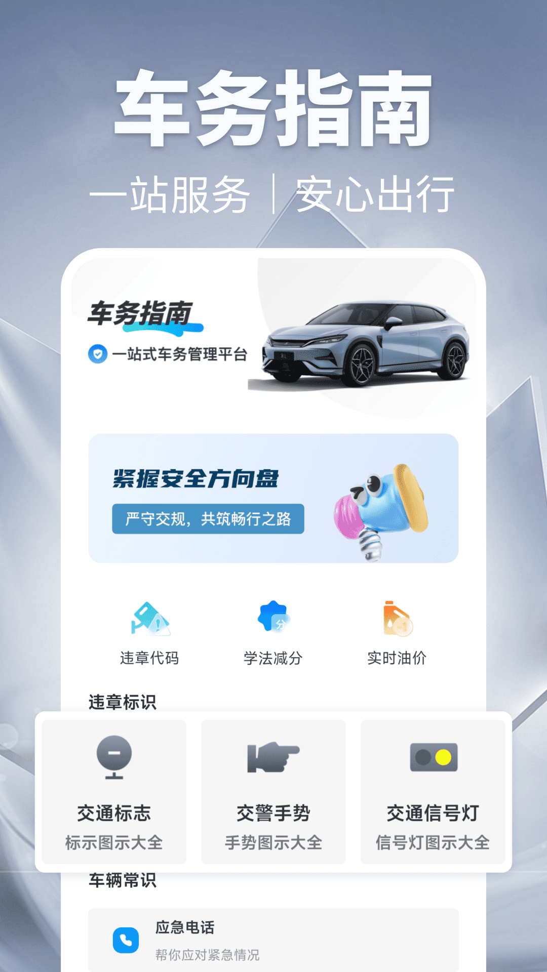 123Υ��Ѹ��appv1.0.9 ��׿��